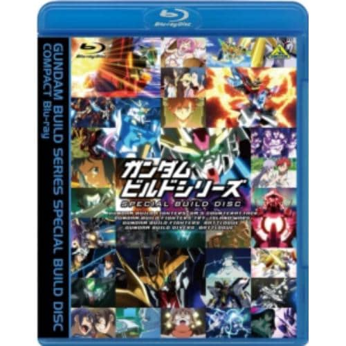 【BLU-R】ガンダムビルドシリーズ スペシャルビルドディスク COMPACT Blu-ray