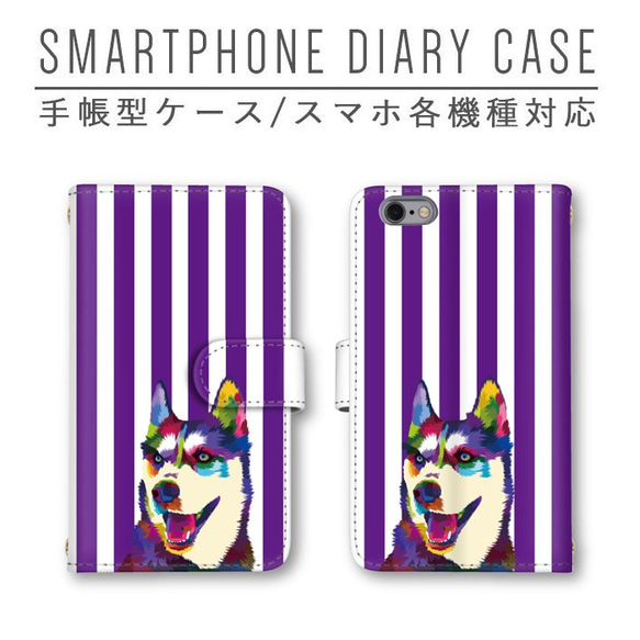 犬 イヌ ハスキー スマホケース 手帳型ケース ほぼ全機種対応 ミラー スマホカバー Galaxy iPhone