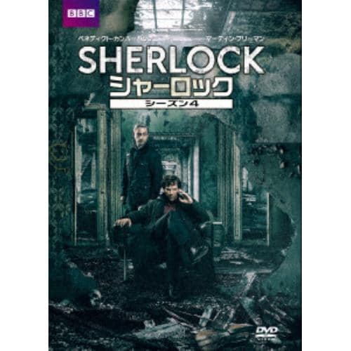 【DVD】SHERLOCK／シャーロック シーズン4 DVD-BOX