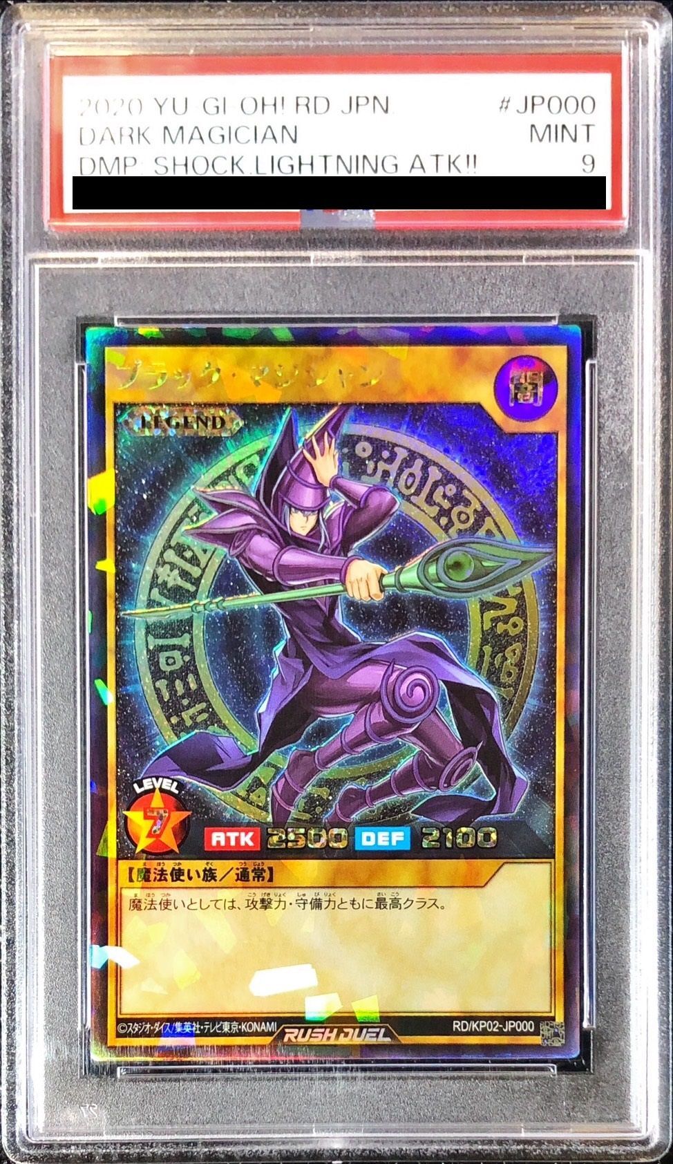 〔PSA9鑑定済〕ブラックマジシャン【ラッシュレア】{RD/KP02-JP000}《RDモンスター》