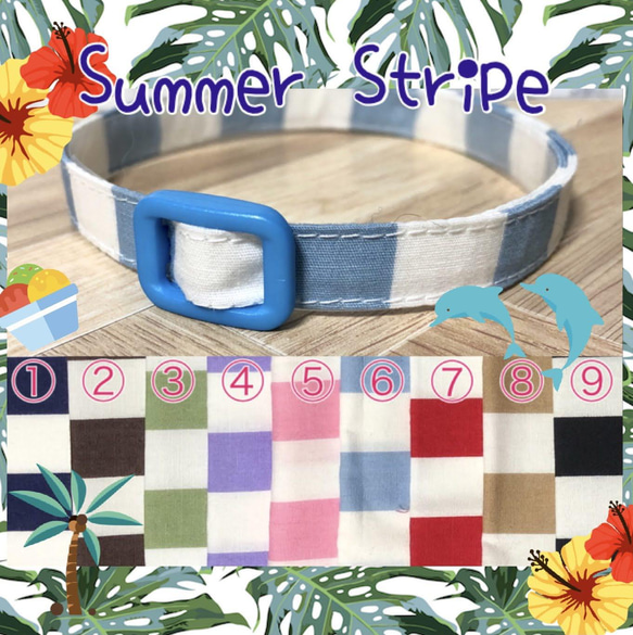 summer stripe＊迷子札付＊フルオーダーの軽い首輪