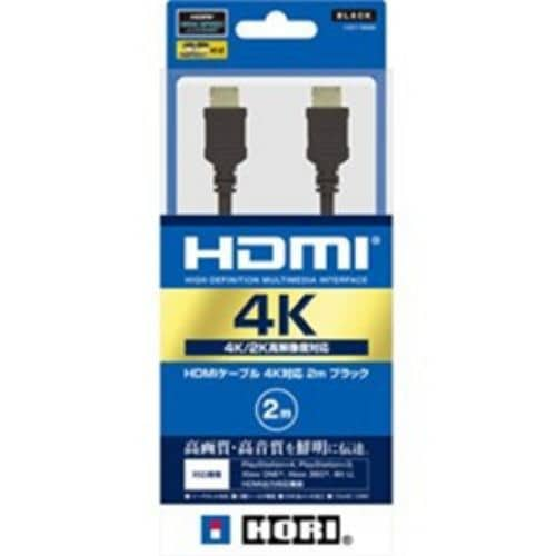 HORI PS4-038 HDMIケーブル 4K対応 2m ブラック PS4／PS3／Wii U／XboxOne／Xbox360