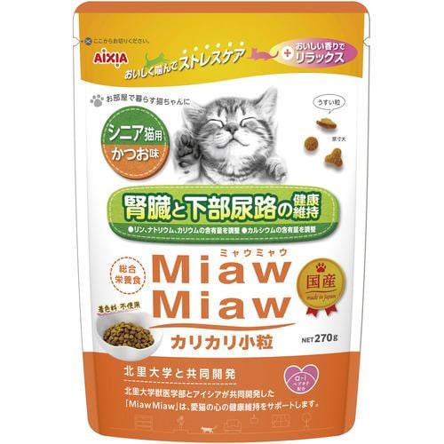 アイシア MiawMiawカリカリ小粒 シニア猫用 かつお味 270g