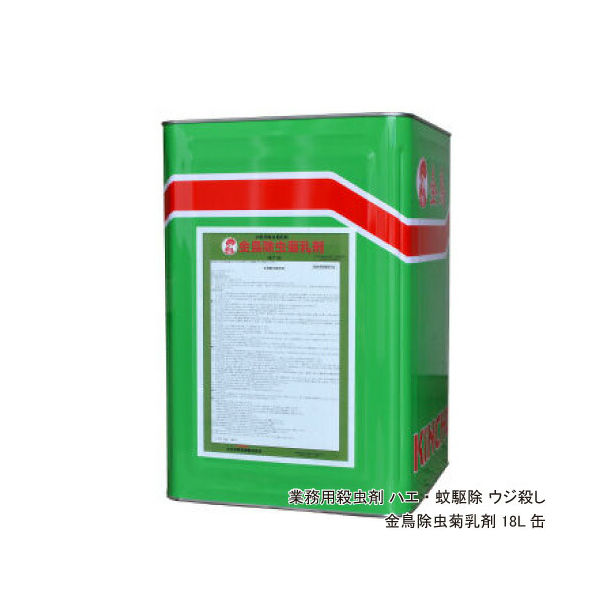 金鳥 除虫菊乳剤 18L 【防除用医薬部外品】 4582309517114 1缶 大日本除虫菊（直送品）