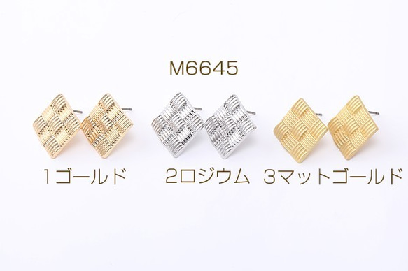 M6645-3 12個 デザインポストピアス 菱形 21×21mm 3X【4ヶ】