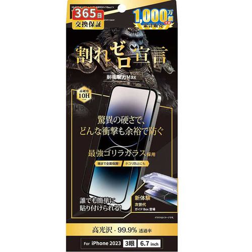 NIMASO RH-G2-1504KWCC-G iPhone 15 Pro Max用 フチあり3Dゴリラガラスフィルム 次世代ガイドBox付