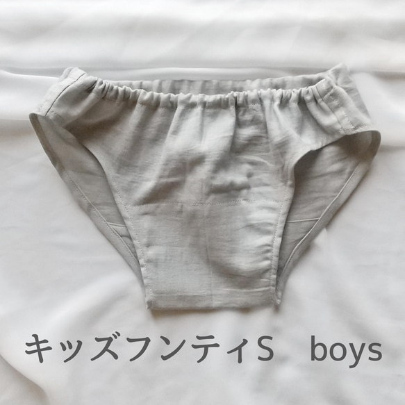 キッズフンティS boys こどもふんどし ふんどしパンツ ふんぱん ショーツ