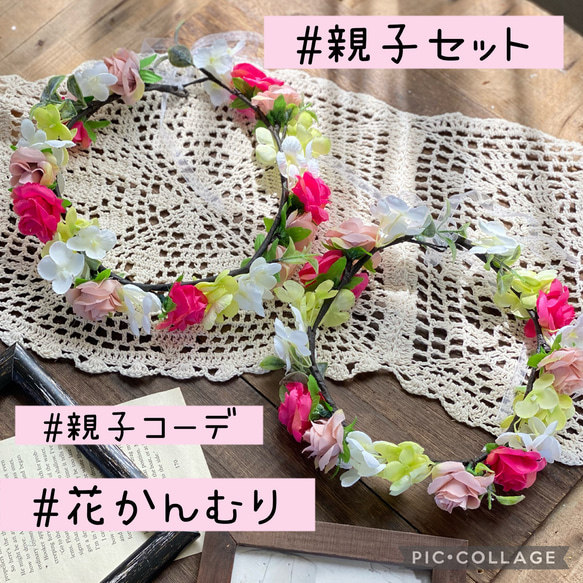 親子花かんむり☆