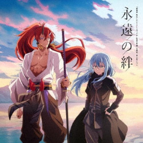 【CD】『劇場版 転生したらスライムだった件 紅蓮の絆編』 主題歌・挿入歌アルバム「永遠の絆」