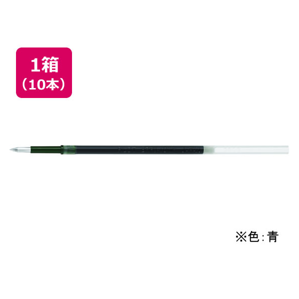 パイロット 油性ボールペン替芯 0.3mm 青 10本 FCA6749-BRFV-10MF-L