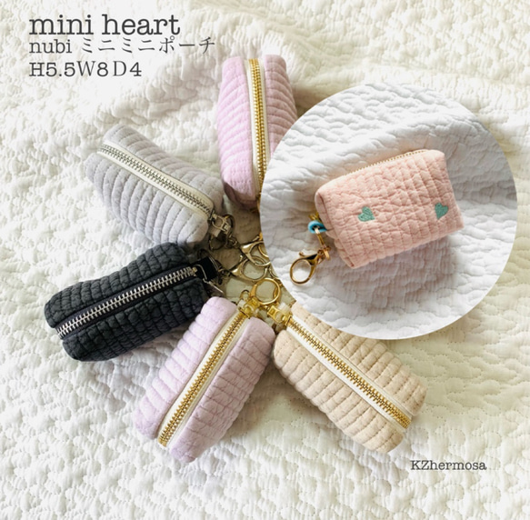 mini  heart  ミニミニポーチ　H5.5Ｗ8Ｄ4　小物入れ　ヌビポーチ　コインケース　ハート　刺繍　ギフト