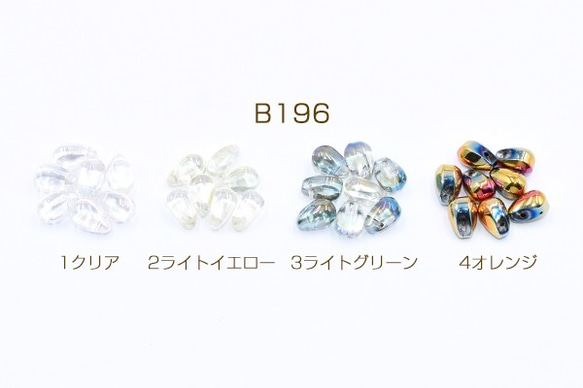 B196-1 60個 ガラスチャーム 雫 横穴 6×10mm オーロラ 3X【20ヶ】