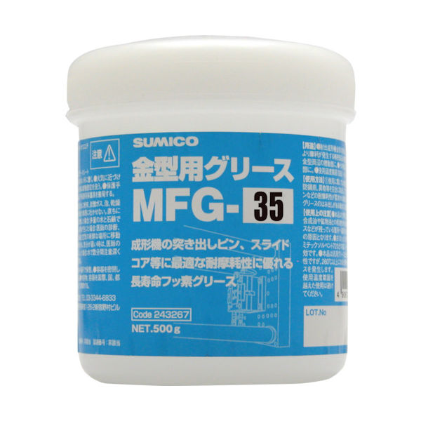 金型用グリース MFGシリーズ _2