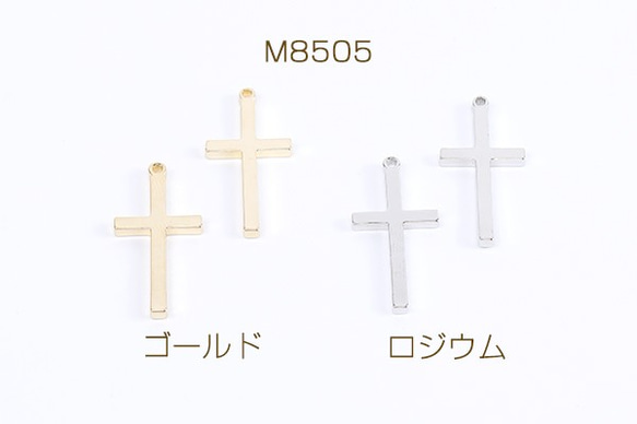 M8505-G 12個  高品質メタルチャーム クロスチャーム 十字架チャーム カン付き 13×26mm 3×（4ヶ）