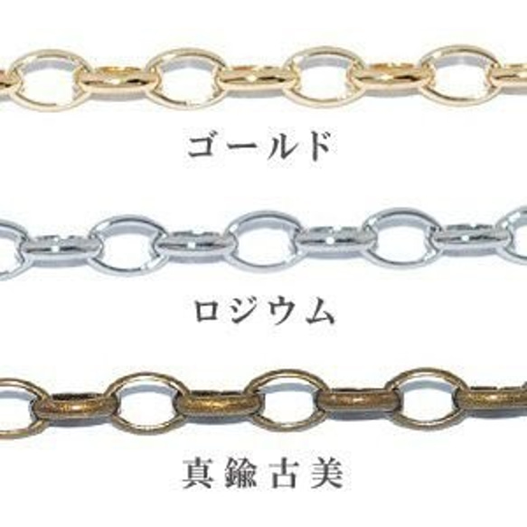 L044-R 2m ロングオーバル ベルサーチェーン 2X【1m】