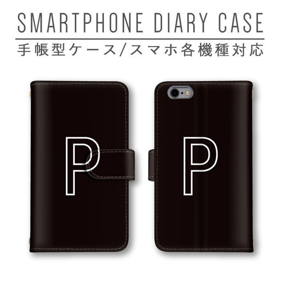 イニシャル P アルファベット スマホケース 手帳型ケース ほぼ全機種対応 ミラー スマホカバー iPhone11pro