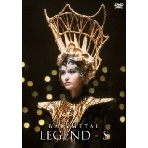 【DVD】BABYMETAL ／ LEGEND - S - BAPTISM XX - LIVE AT HIROSHIMA GREEN ARENA (限定復刻盤)(完全生産限定盤)