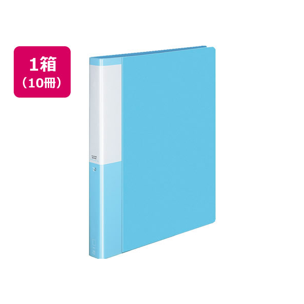 コクヨ クリヤーブック POSITY差替式A4 30穴背幅33 ライトブルー10冊 1箱(10冊) F826312-P3ﾗ-L730NLB