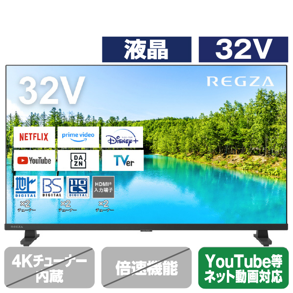 REGZA 32V型ハイビジョン液晶テレビ V35Nシリーズ 32V35N