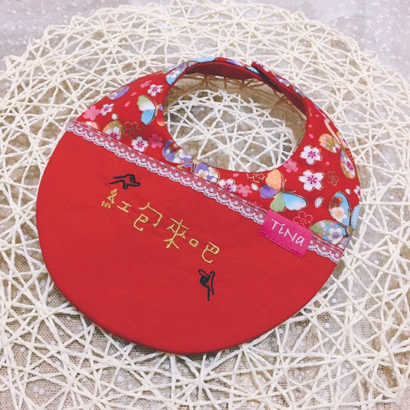 よだれかけの卵ポケット/唾液タオル/刺繍ワードポケット - いくつかの言葉ポケット - 正月スタイル