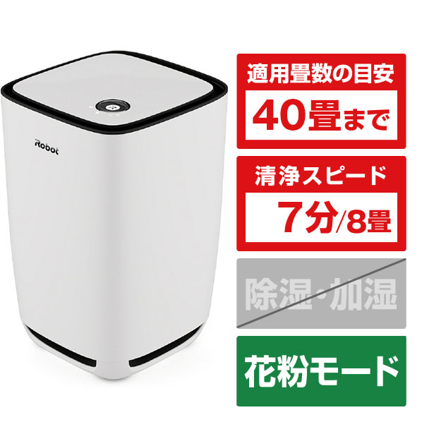 iRobot 空気清浄機 p7 pro Klaara ウォームホワイト P111660