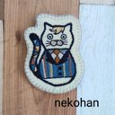 お父さん猫★手刺繍ブローチ☆父の日プレゼント