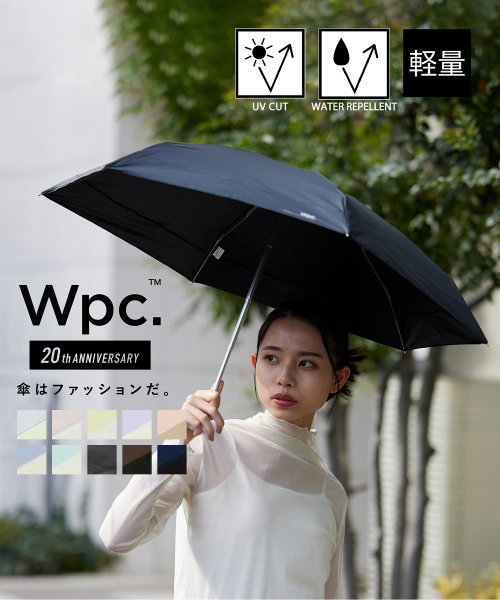 【Wpc.】晴雨兼用 完全遮光 UVカット100％ 切り継ぎタイニー 折りたたみ傘 ミニ 日傘 801－6423