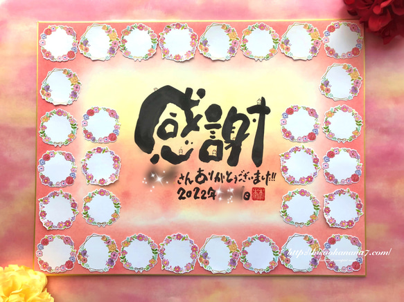 【特大寄せ書き色紙】言葉、背景色など変更可能です♪大人数での卒業の贈り物にオススメです＊