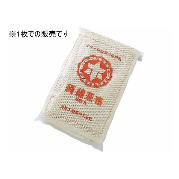 寿菓工精器 純綿 蒸し布 100cm角 100cm角1000×1060mm FCK8884-033055003