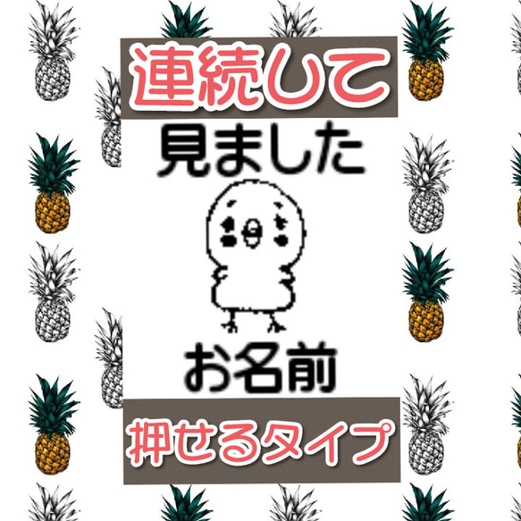 ヒヨコさん 見ました 浸透印 シャチハタ はんこ スタンプ 判子 ハンコ 印鑑