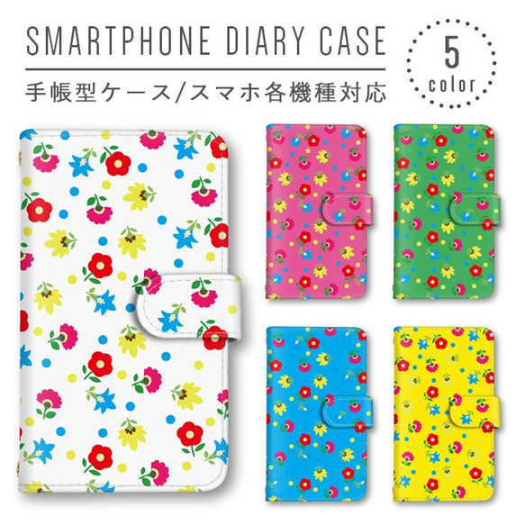 ポップ フラワー 花柄 スマホケース 手帳型ケース 送料無料 スマホカバー ミラー iPhoneXS Pixel3 XL