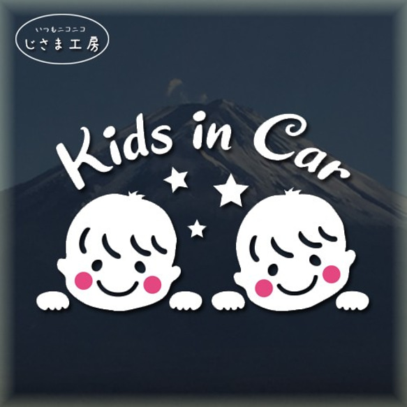 kids in Car‼可愛い赤ちゃん二人が乗ってます。かわいいお顔ステッカー。