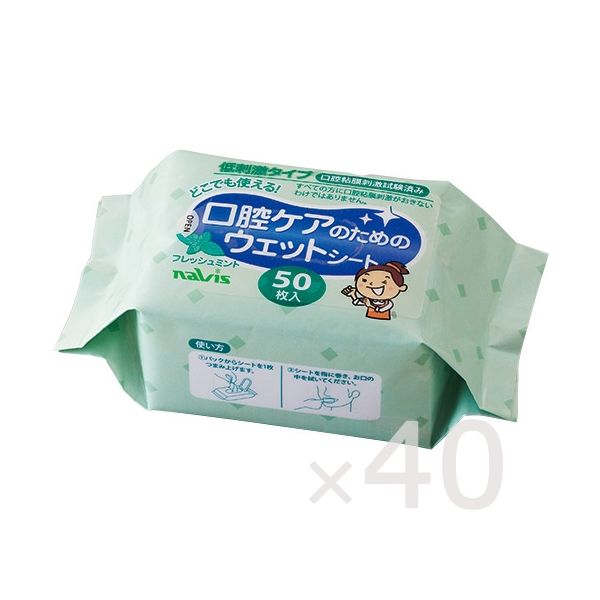 アズワン 口腔ケアのためのウェットシート 50枚×40 MW8109 1箱(2000枚) 7-2786-51（直送品）