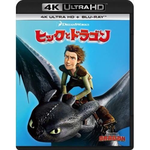 【4K ULTRA HD】ヒックとドラゴン(4K ULTRA HD+ブルーレイ)