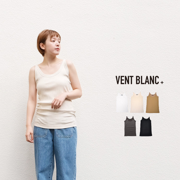 ランダムテレコ キャミソール VENT BLANC+ VC192742 ヴァンブラン プリュス ノースリーブ