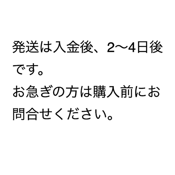 発送のお知らせ