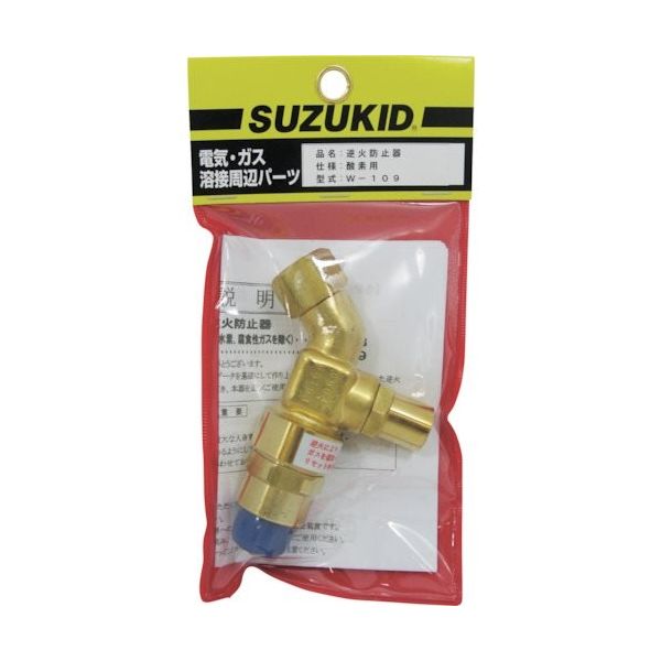 スター電器製造 SUZUKID 酸素用逆火防止器 W-109 1個 161-6882（直送品）