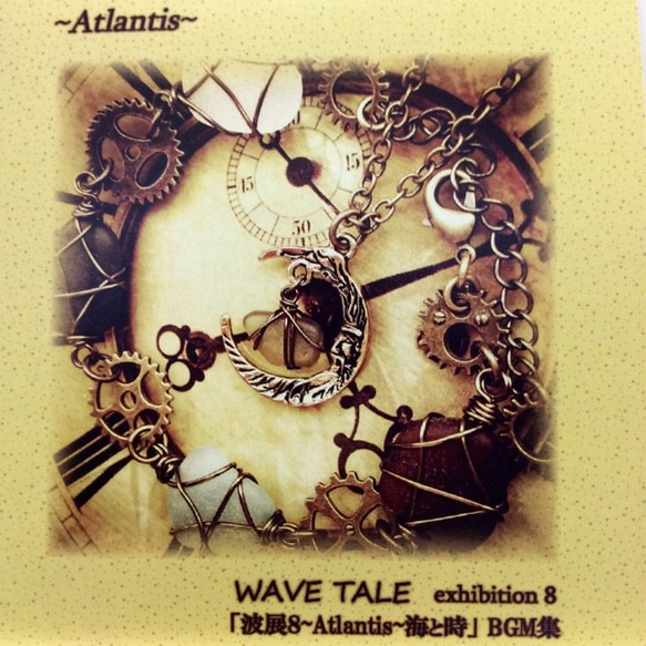 展示BGMコンピレーションCD〜Atlantis〜