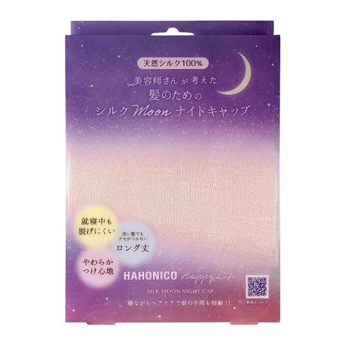 ハホニコ HHNC-345494 シルクMOON ナイトキャップピンク