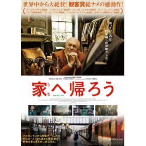 【DVD】家へ帰ろう