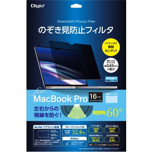 ナカバヤシ SF-MBP1602FLGPV MacBook Pro 16インチ用のぞき見防止フィルタ SFMBP1602FLGPV