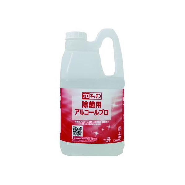 シーバイエス 除菌用アルコールプロ 2L FCA7465