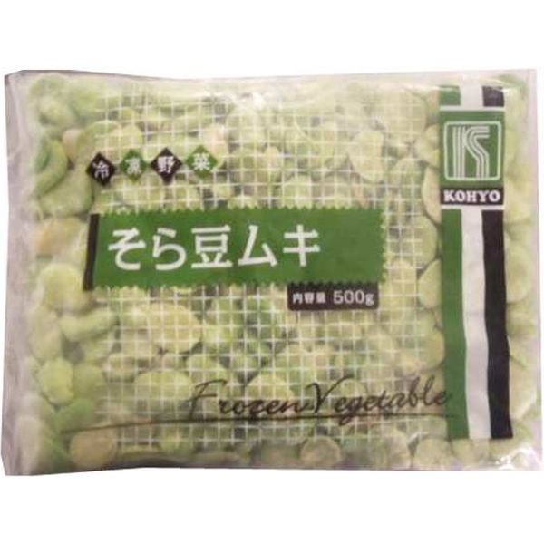 交洋 「業務用」冷凍そら豆ムキ 500G×20袋（直送品）