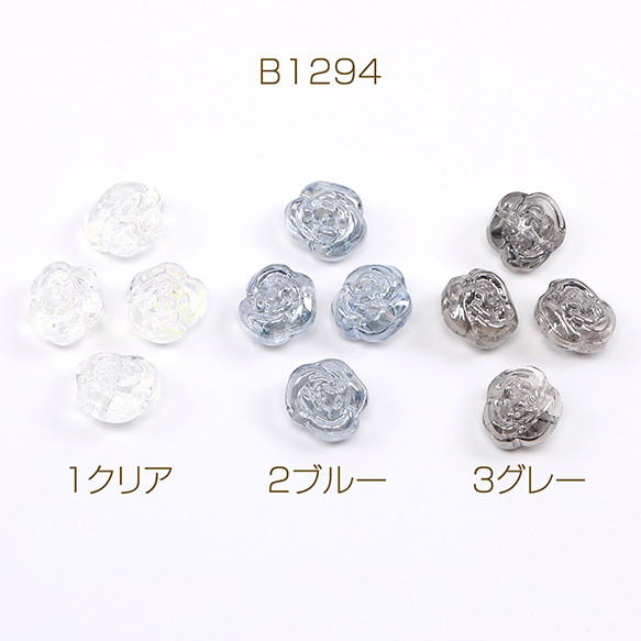 B1294-2  30個  メッキガラスビーズ フラワー バラ 縦穴 12.5×14mm  3X（10ヶ）