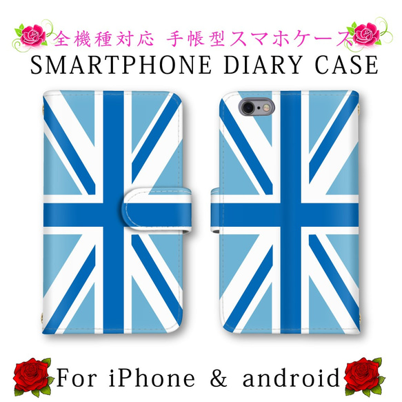 国旗 イギリス ユニオンジャック スマホケース 手帳型 送料無料 ほぼ全機種対応 スマホカバー スマートフォンケース