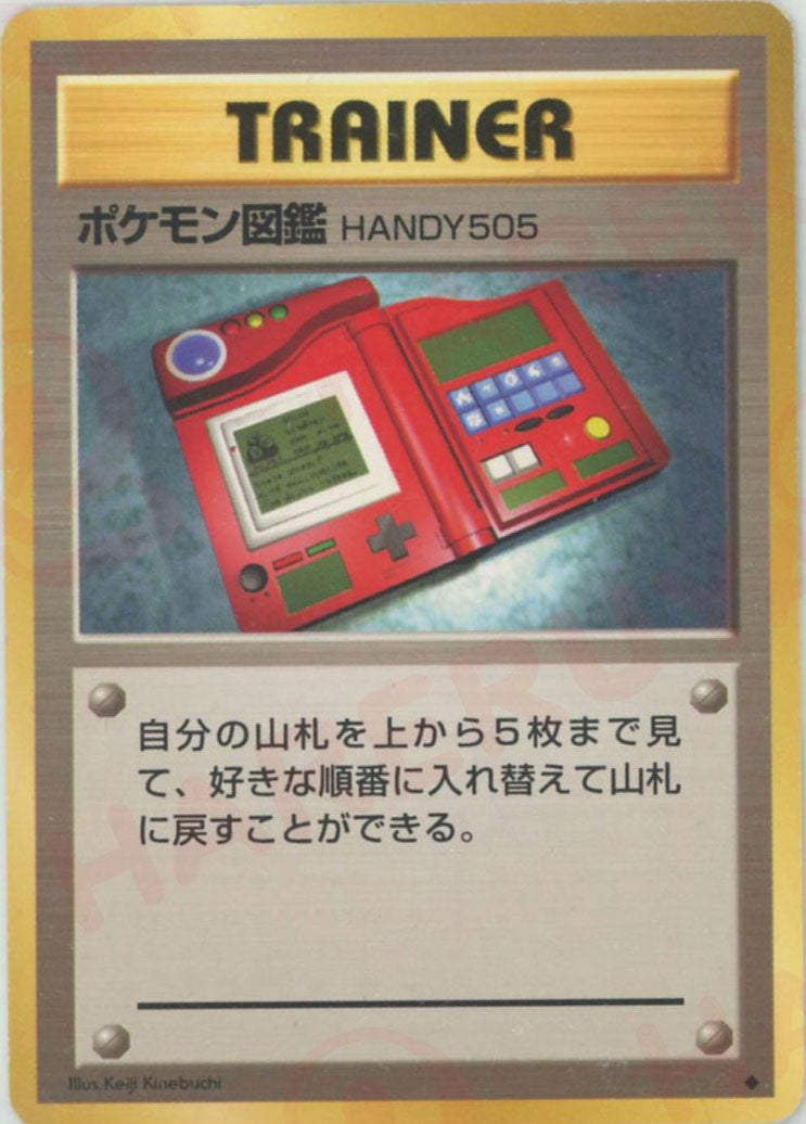 ポケモン図鑑HANDY505(U){トレーナー}〈-〉[OP1]