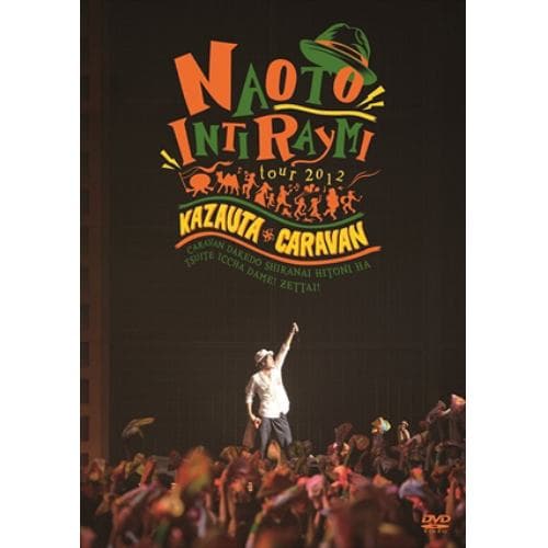 【DVD】 ナオト・インティライミ ／ ナオト・インティライミ TOUR 2012 風歌キャラバン～キャラバンだけど知らない人にはついて行っちゃダメ!絶対!～