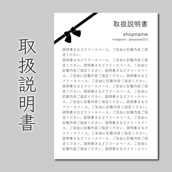 取扱説明書作成します♪ データでお渡し