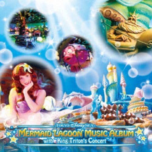 【CD】東京ディズニーシー マーメイドラグーン・ミュージック・アルバム・ウィズ・キング・トリトンのコンサート