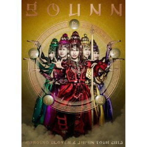 【DVD】ももいろクローバーZ JAPAN TOUR 2013 GOUNN